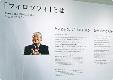3F Philosophy