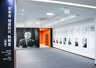 5F Founder Kazuo Inamori's Office (Recreated)