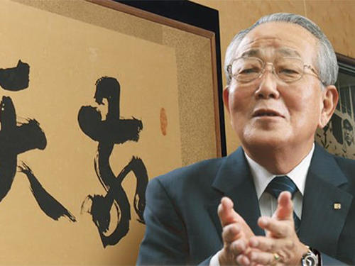 Official Website of Kazuo Inamori