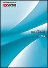 Sustainability Report 2003