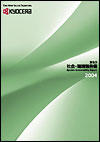 Sustainability Report 2004