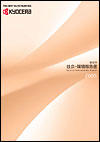 Sustainability Report 2005