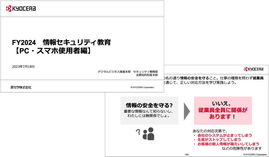 Information Security Training Materials