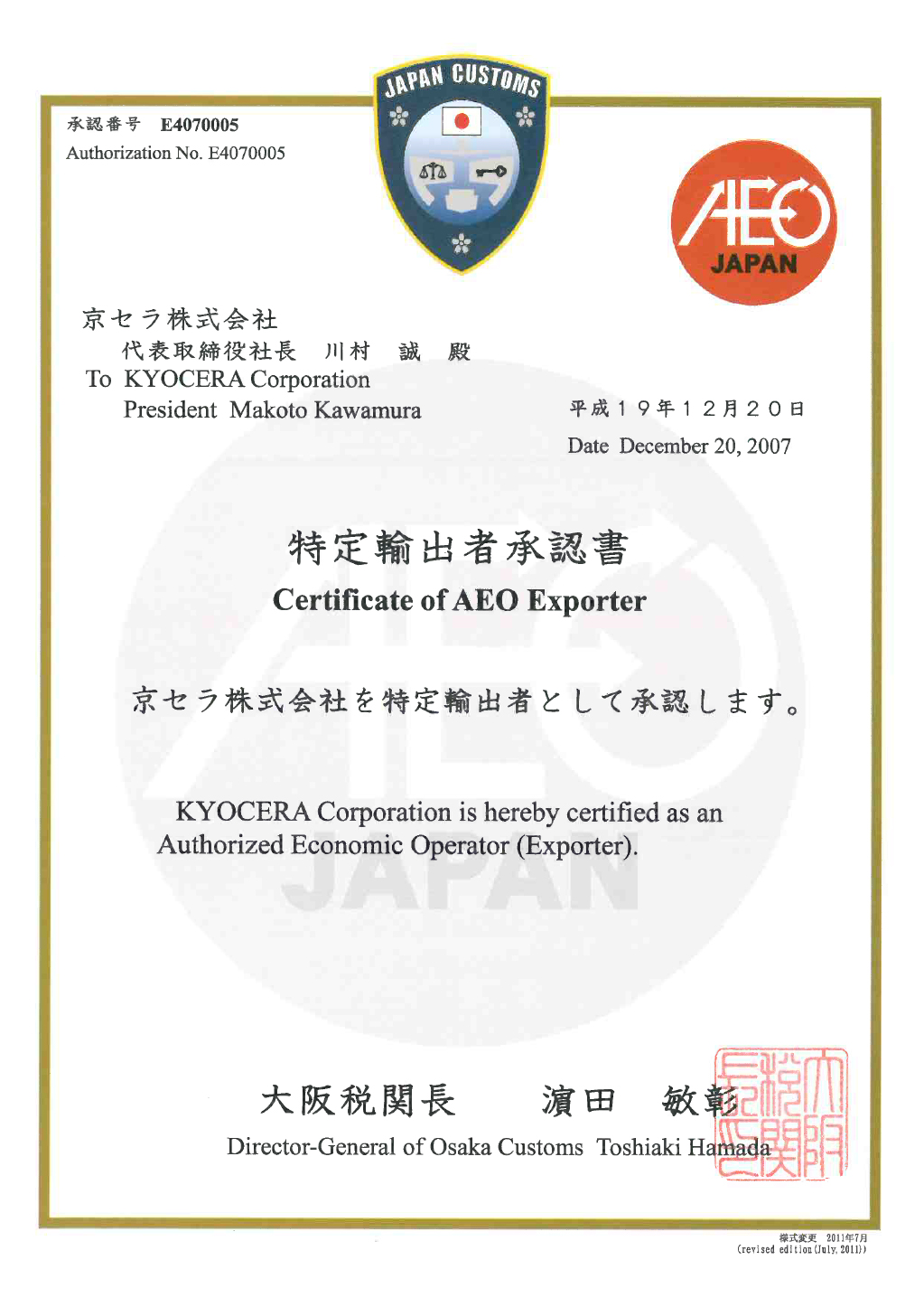 Image：Authorized exporter certificate