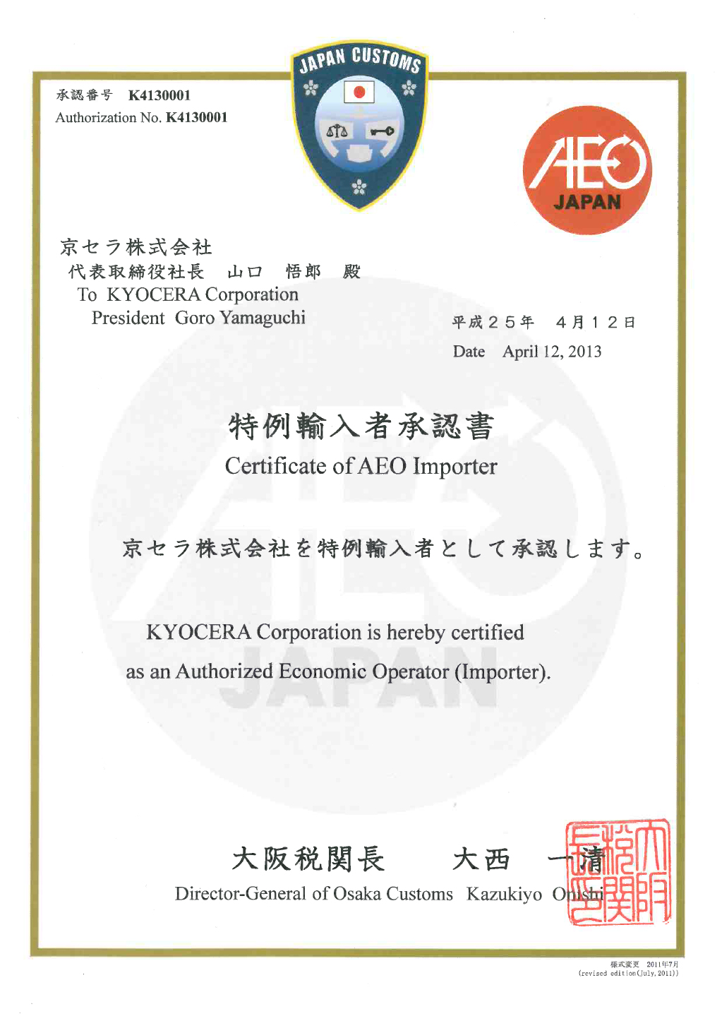 Images：Authorized importer certificate