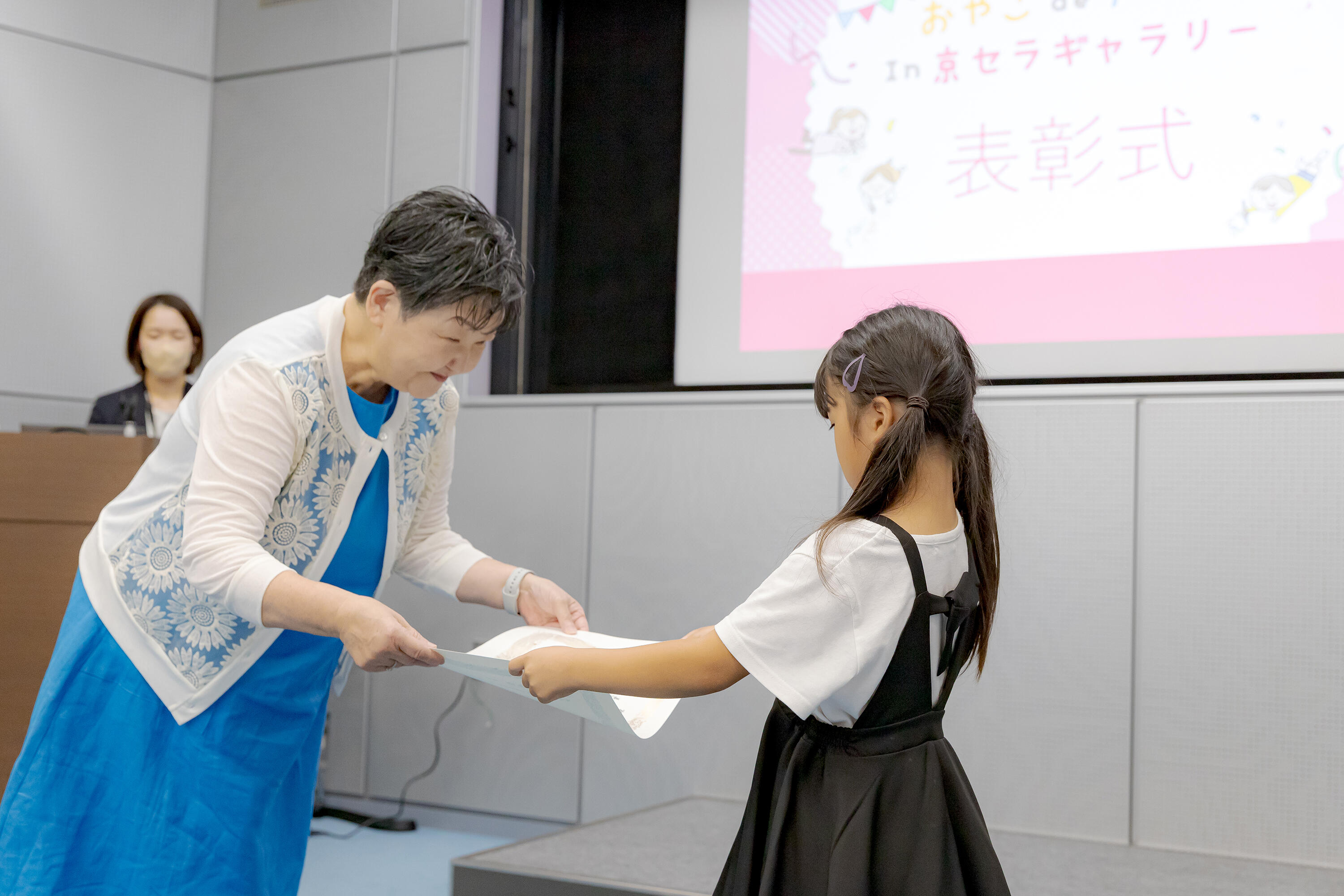 Photo：Award Ceremony