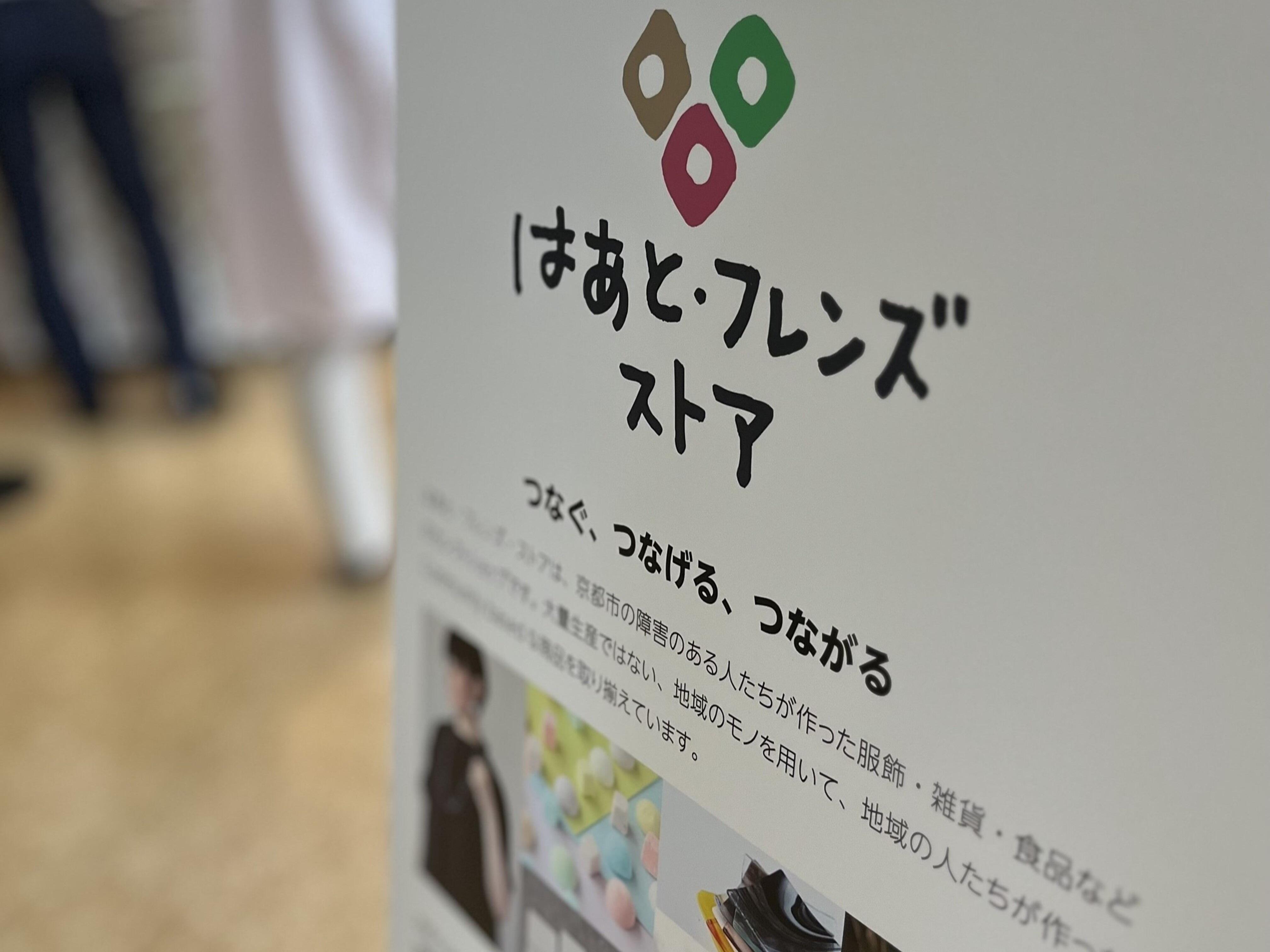 Photo：In-House Sales Event